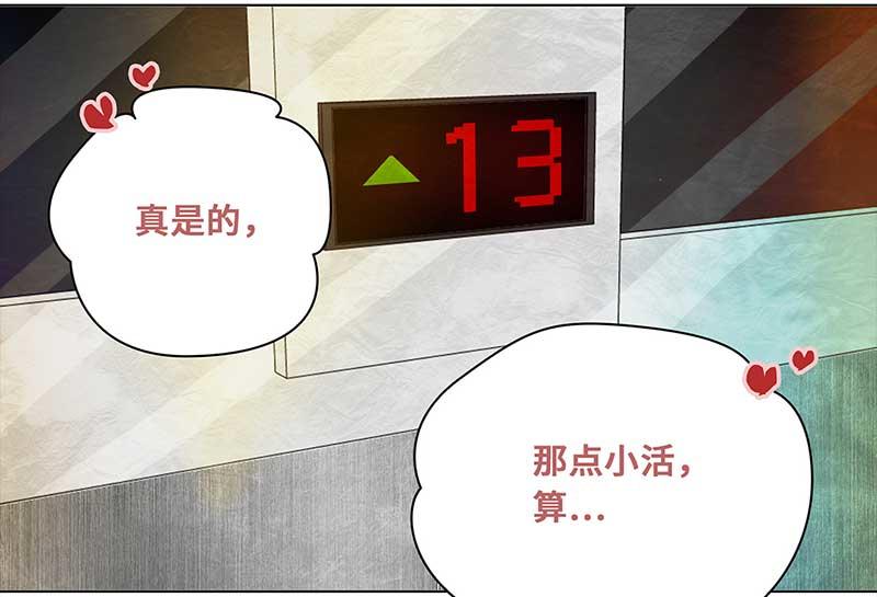 🍶穿越之哑巴王爷 111 岳父大人（2） 第7页