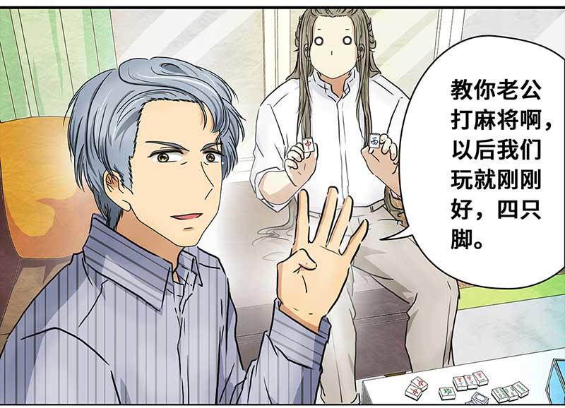 🍶穿越之哑巴王爷 113 岳父大人（4） 第19页