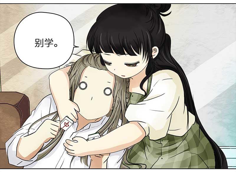 🍶穿越之哑巴王爷 113 岳父大人（4） 第20页