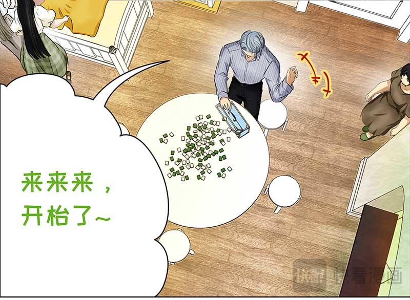 🍶穿越之哑巴王爷 113 岳父大人（4） 第25页