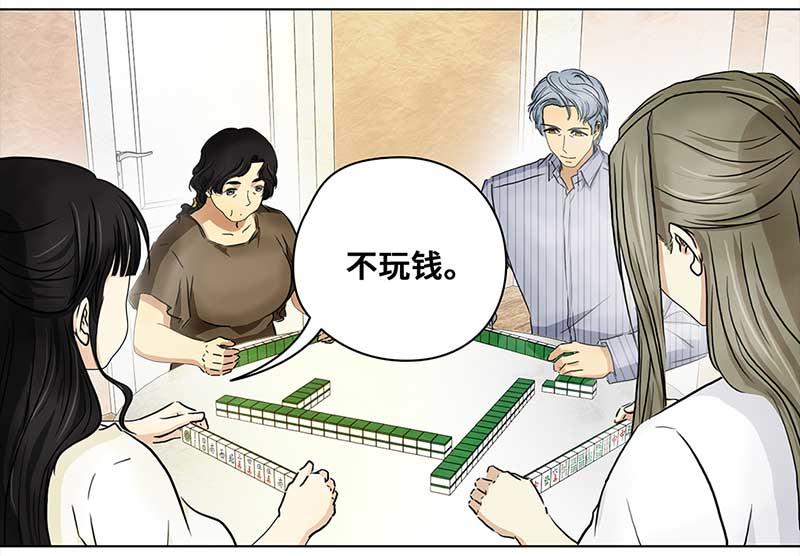 🍶穿越之哑巴王爷 113 岳父大人（4） 第26页