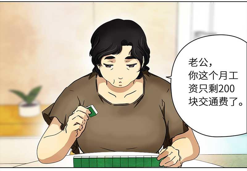 🍶穿越之哑巴王爷 113 岳父大人（4） 第28页