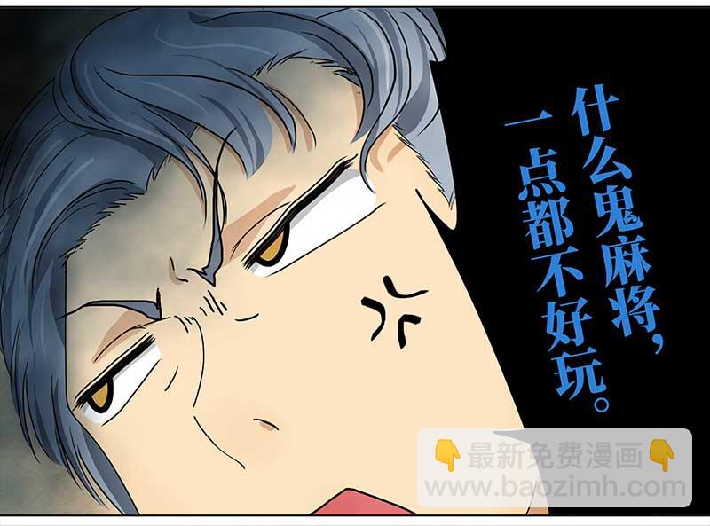 🍶穿越之哑巴王爷 113 岳父大人（4） 第34页