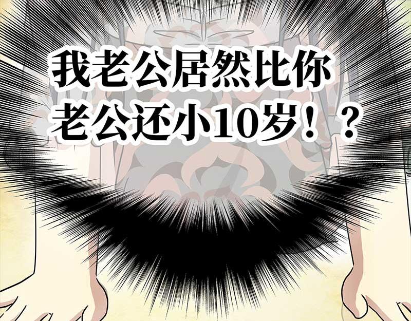 🍶穿越之哑巴王爷 113 岳父大人（4） 第8页
