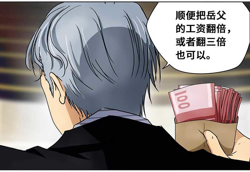 🍶穿越之哑巴王爷 115 找工作（1） 第11页