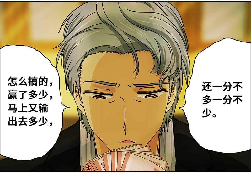 🍶穿越之哑巴王爷 115 找工作（1） 第17页