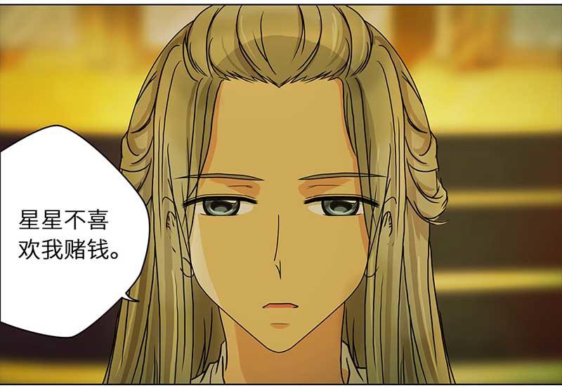 🍶穿越之哑巴王爷 115 找工作（1） 第18页