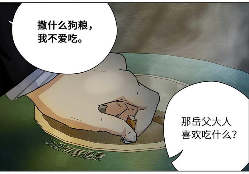 🍶穿越之哑巴王爷 115 找工作（1） 第24页