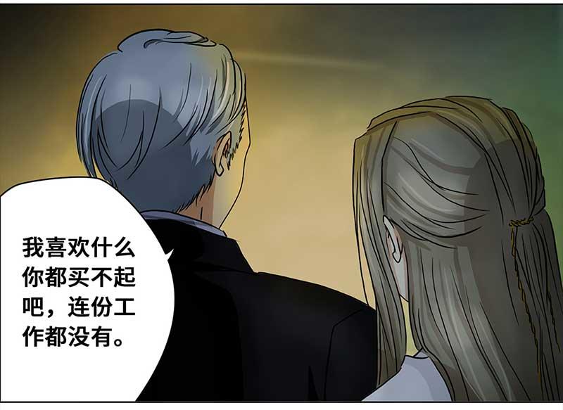 🍶穿越之哑巴王爷 115 找工作（1） 第25页