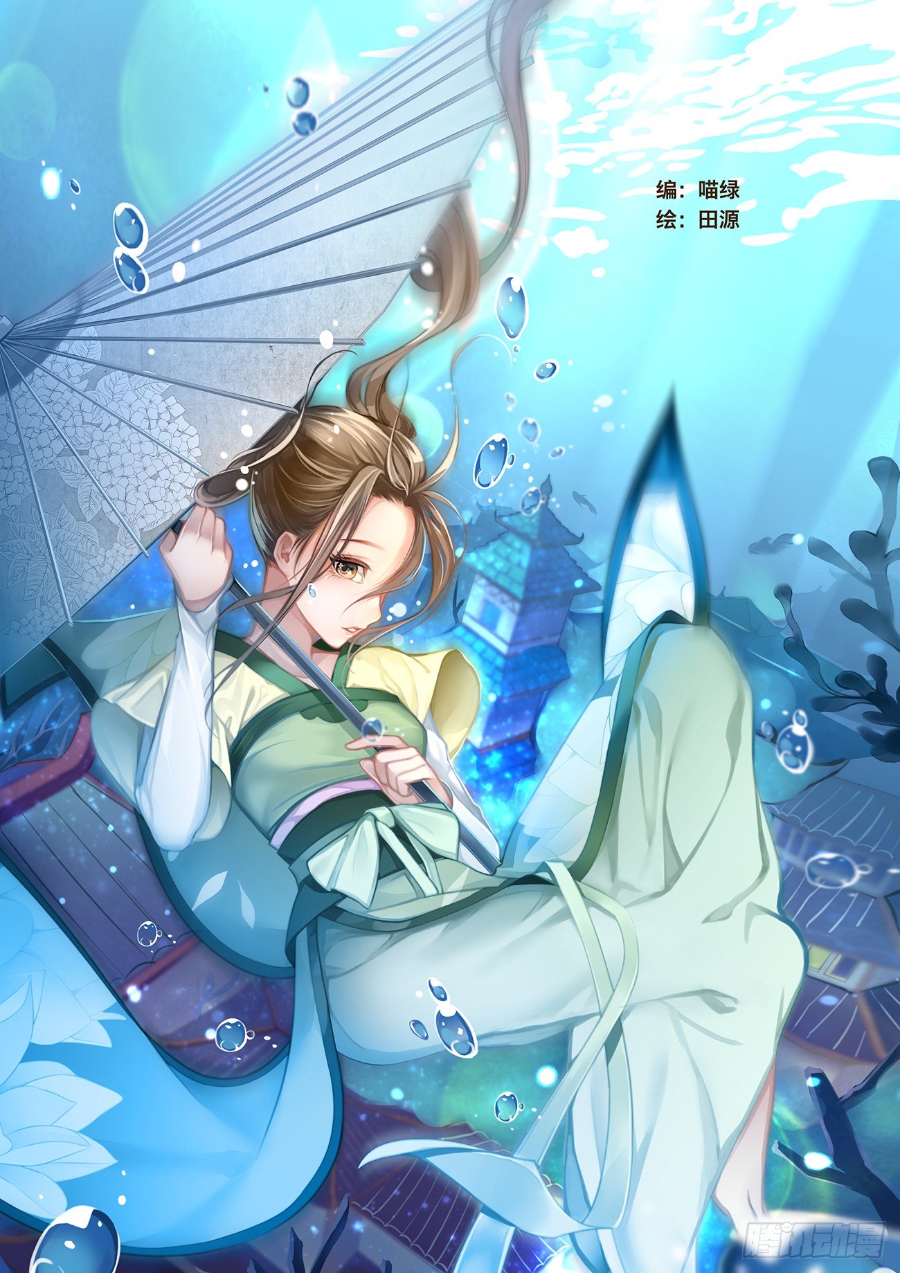🍶穿越之造星记 第一话 第1页