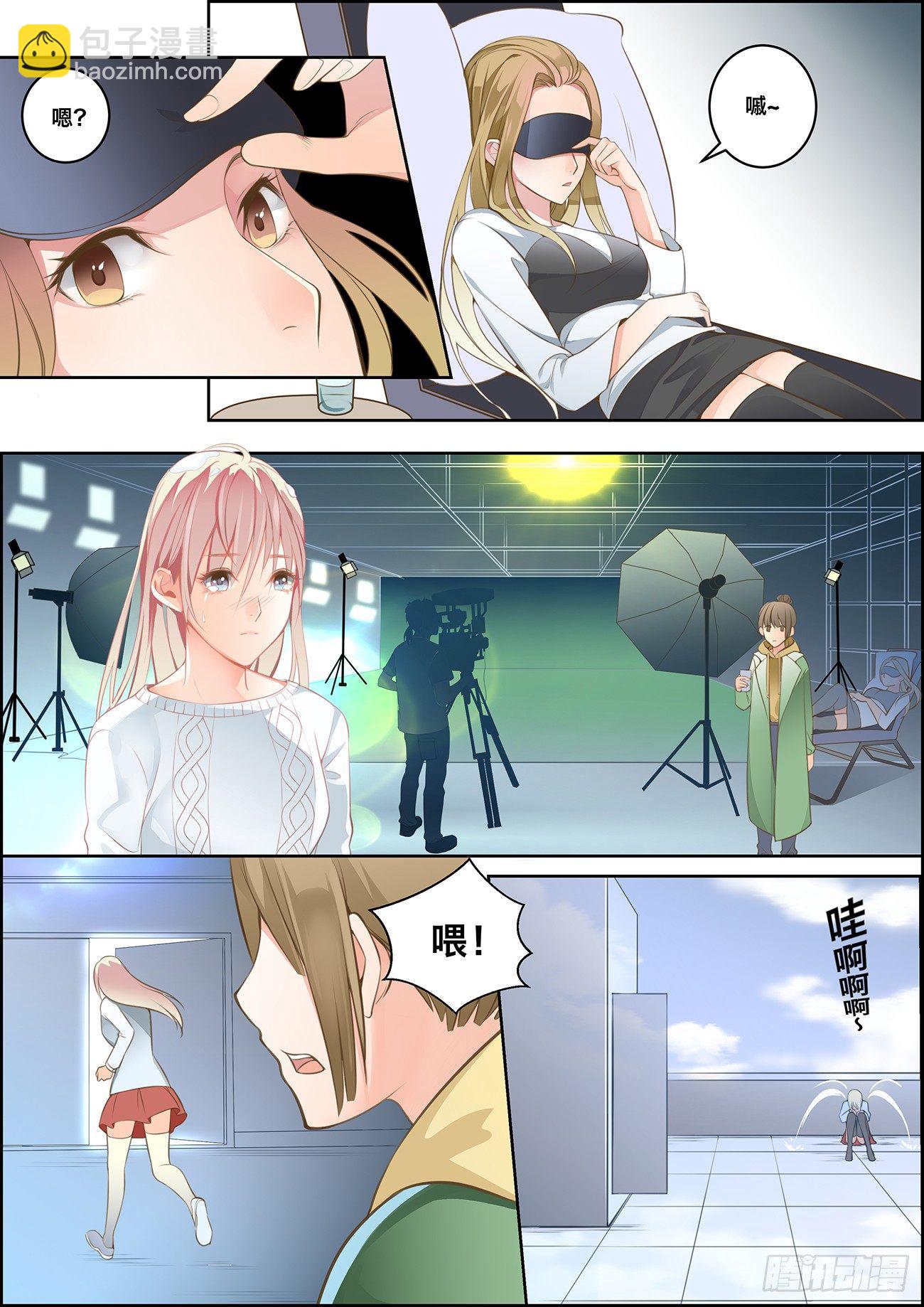 🍶穿越之造星记 第一话 第13页