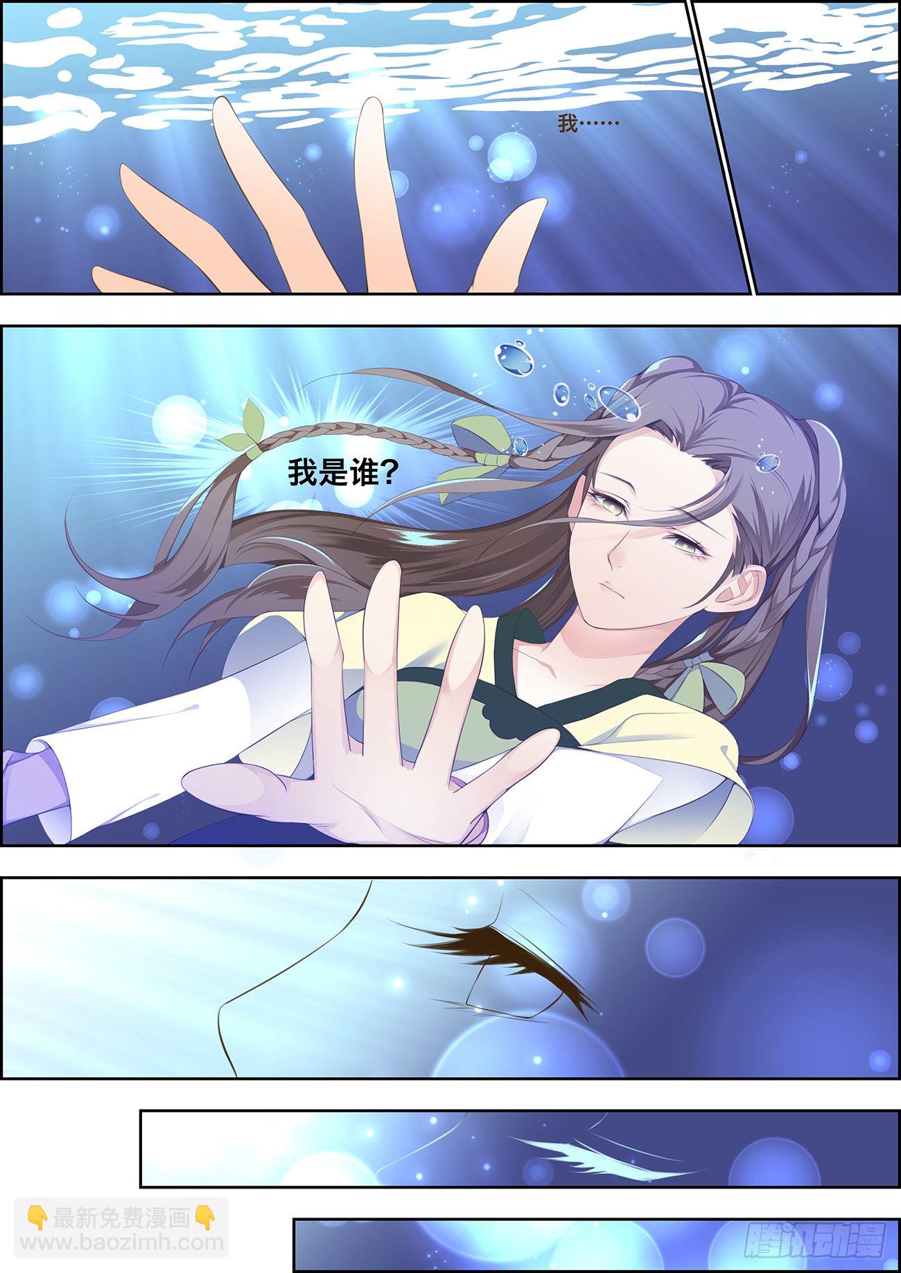 🍶穿越之造星记 第一话 第24页