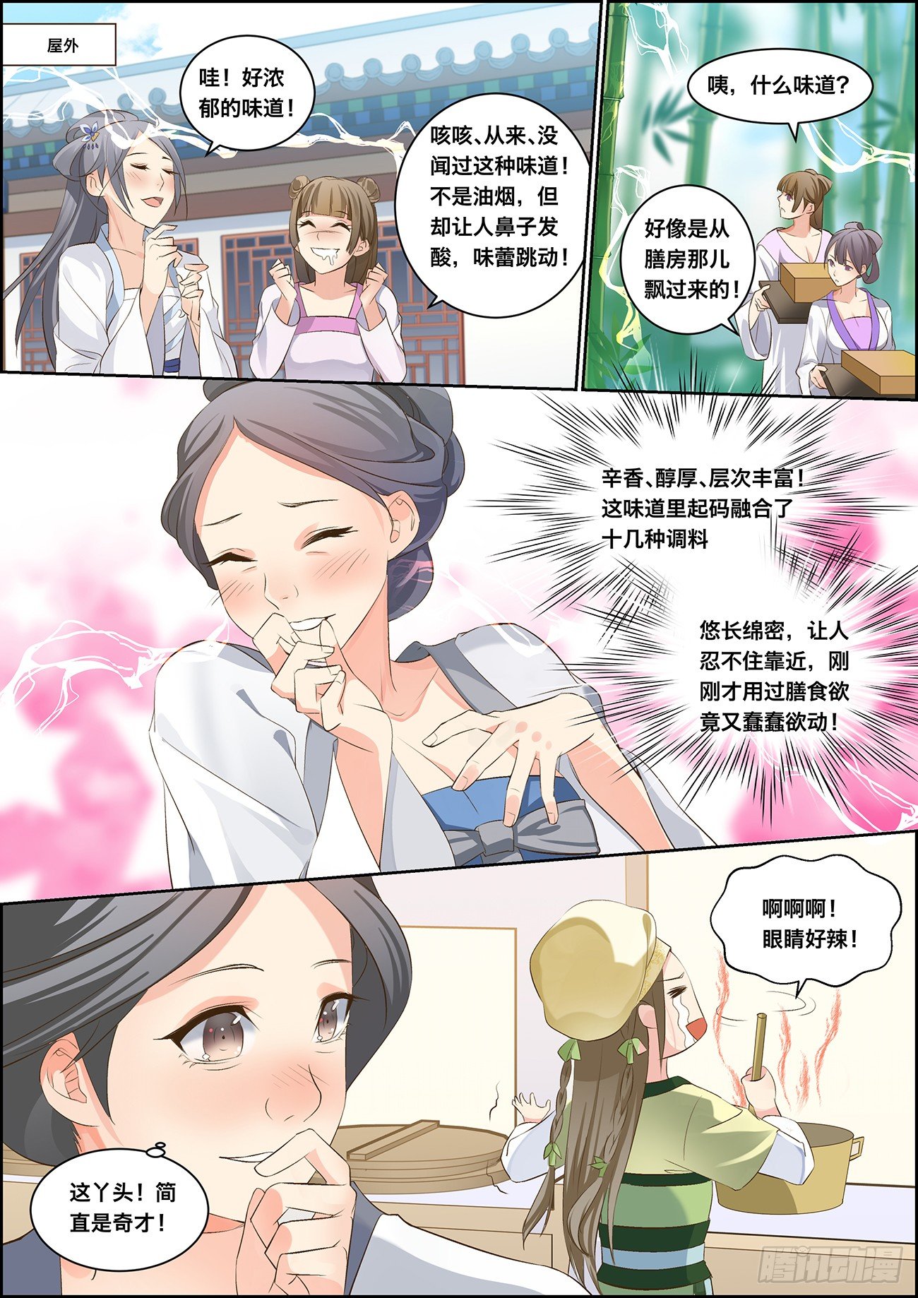 🍶穿越之造星记 第十一话 第5页