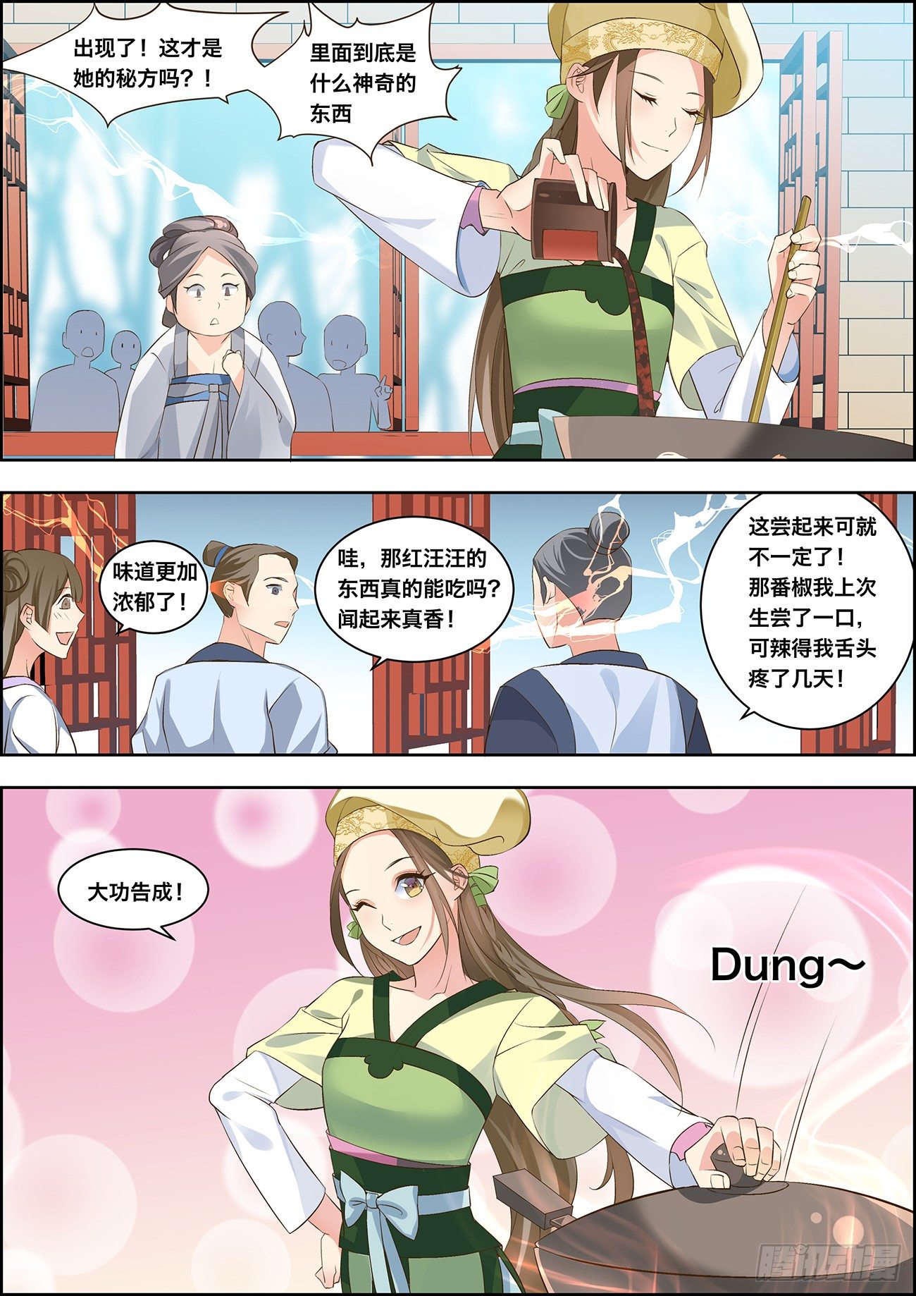 🍶穿越之造星记 第十一话 第7页
