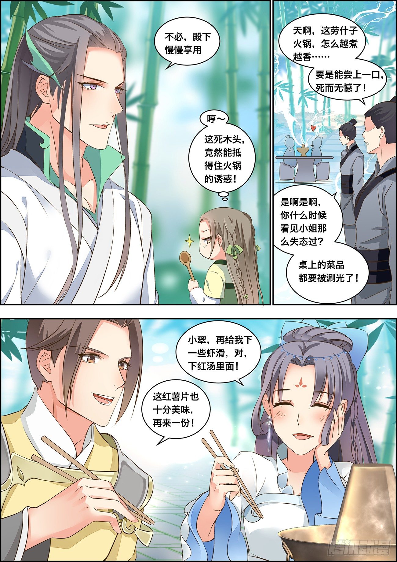 🍶穿越之造星记 第十五话 第10页