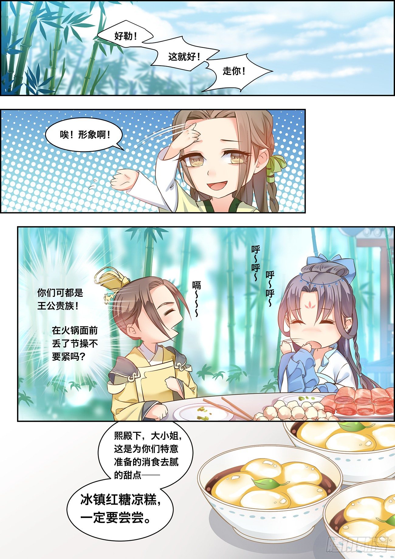 🍶穿越之造星记 第十五话 第11页