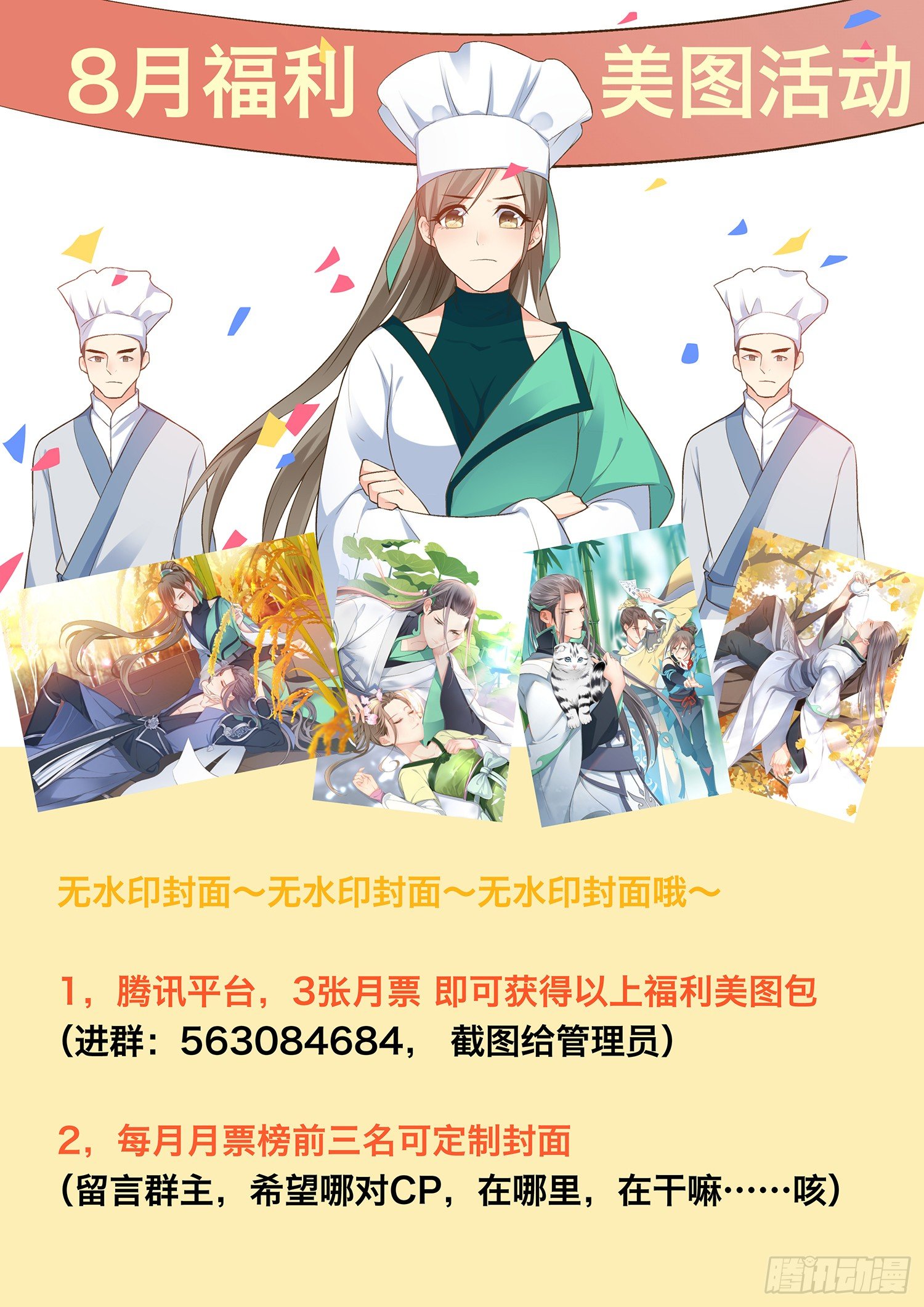 🍶穿越之造星记 第十五话 第13页