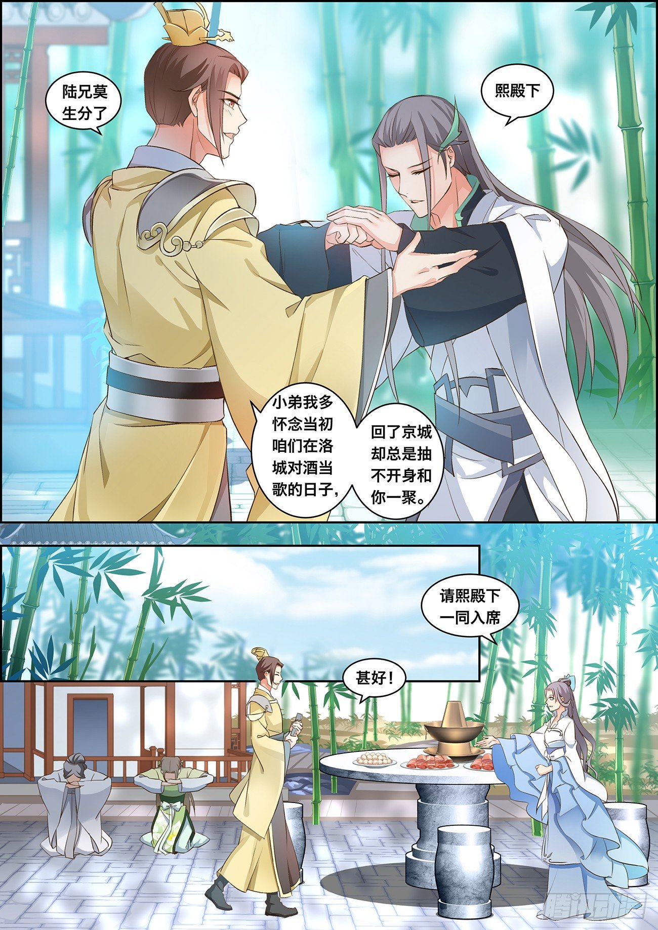 🍶穿越之造星记 第十五话 第3页