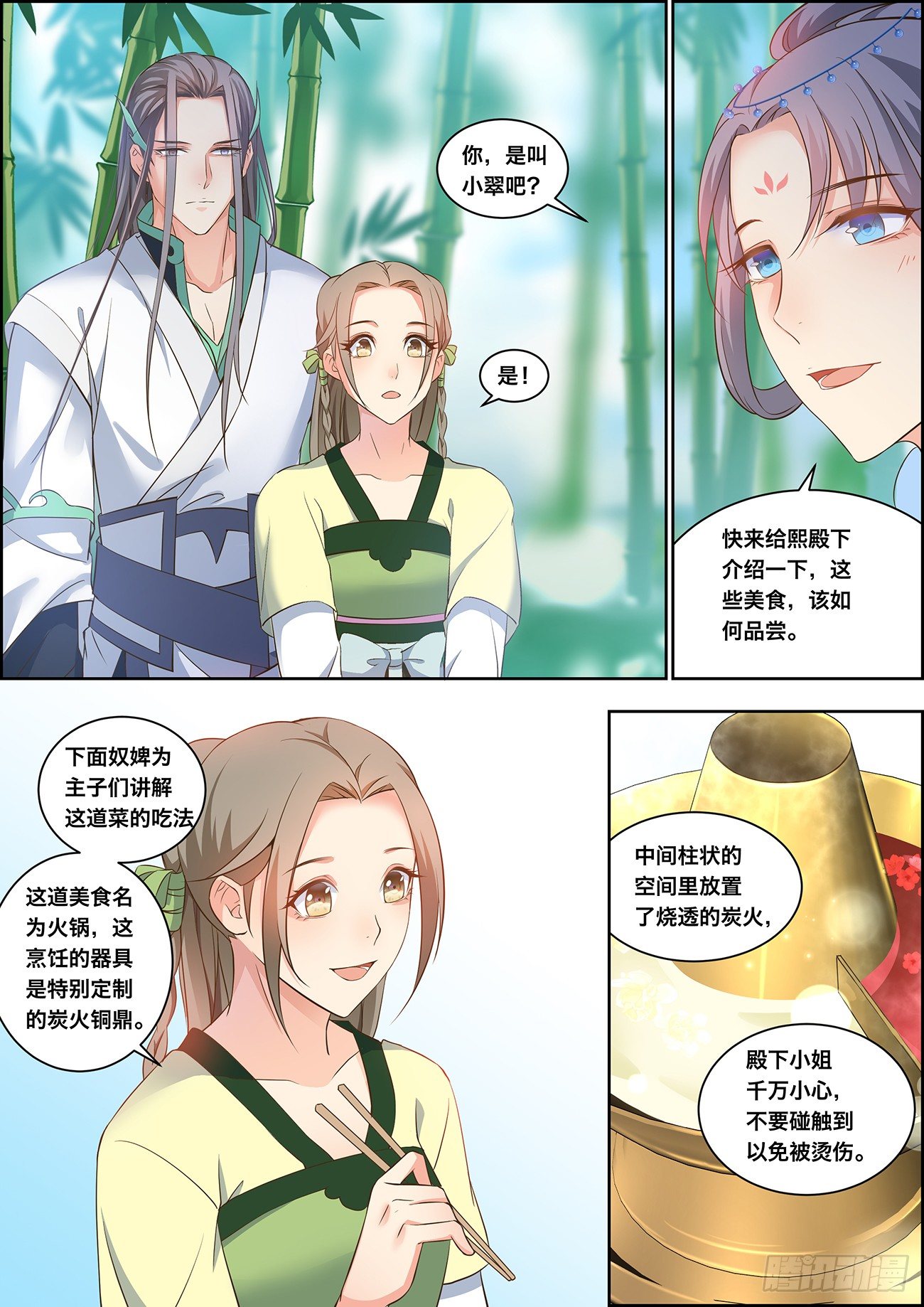 🍶穿越之造星记 第十五话 第7页
