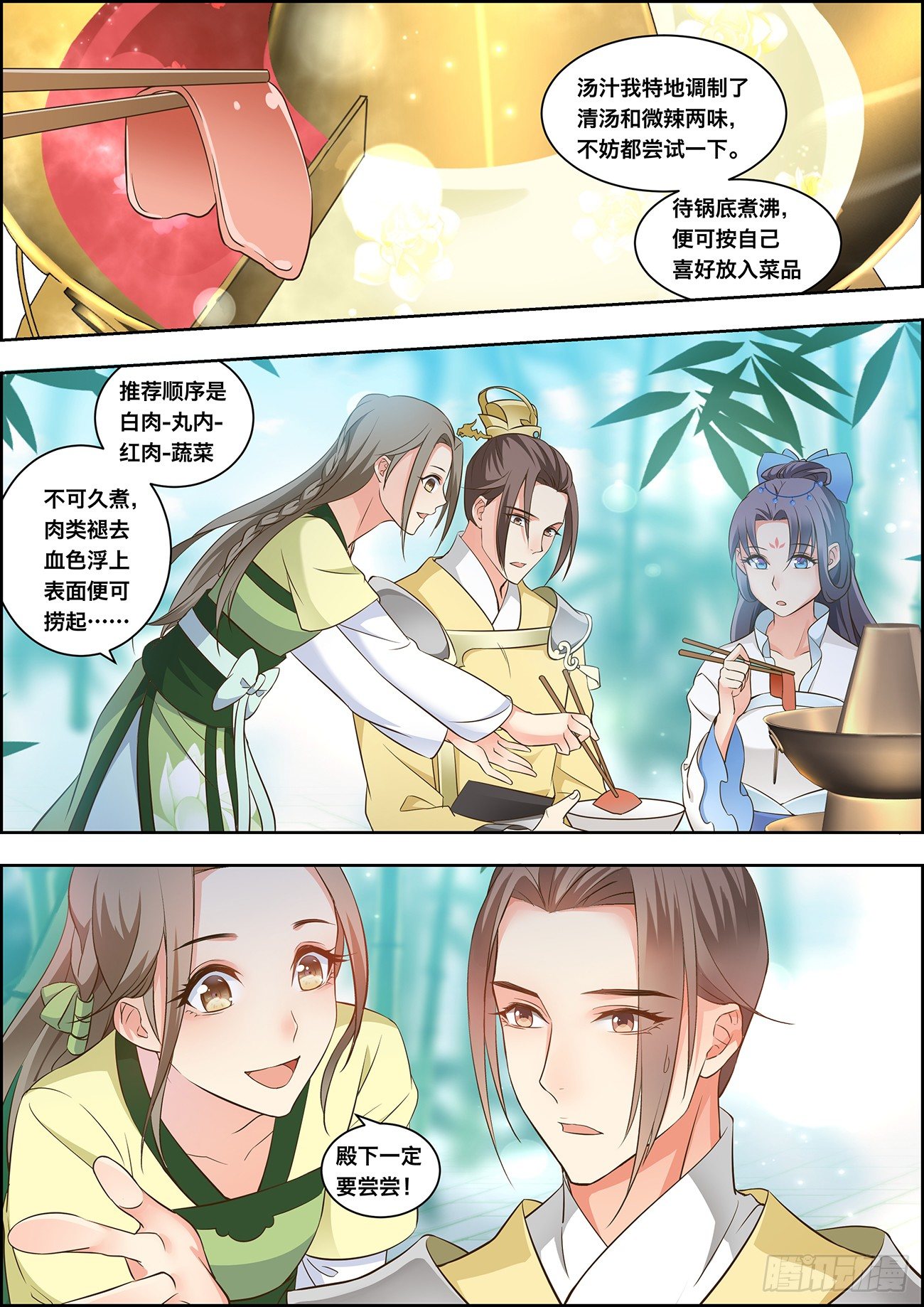 🍶穿越之造星记 第十五话 第8页