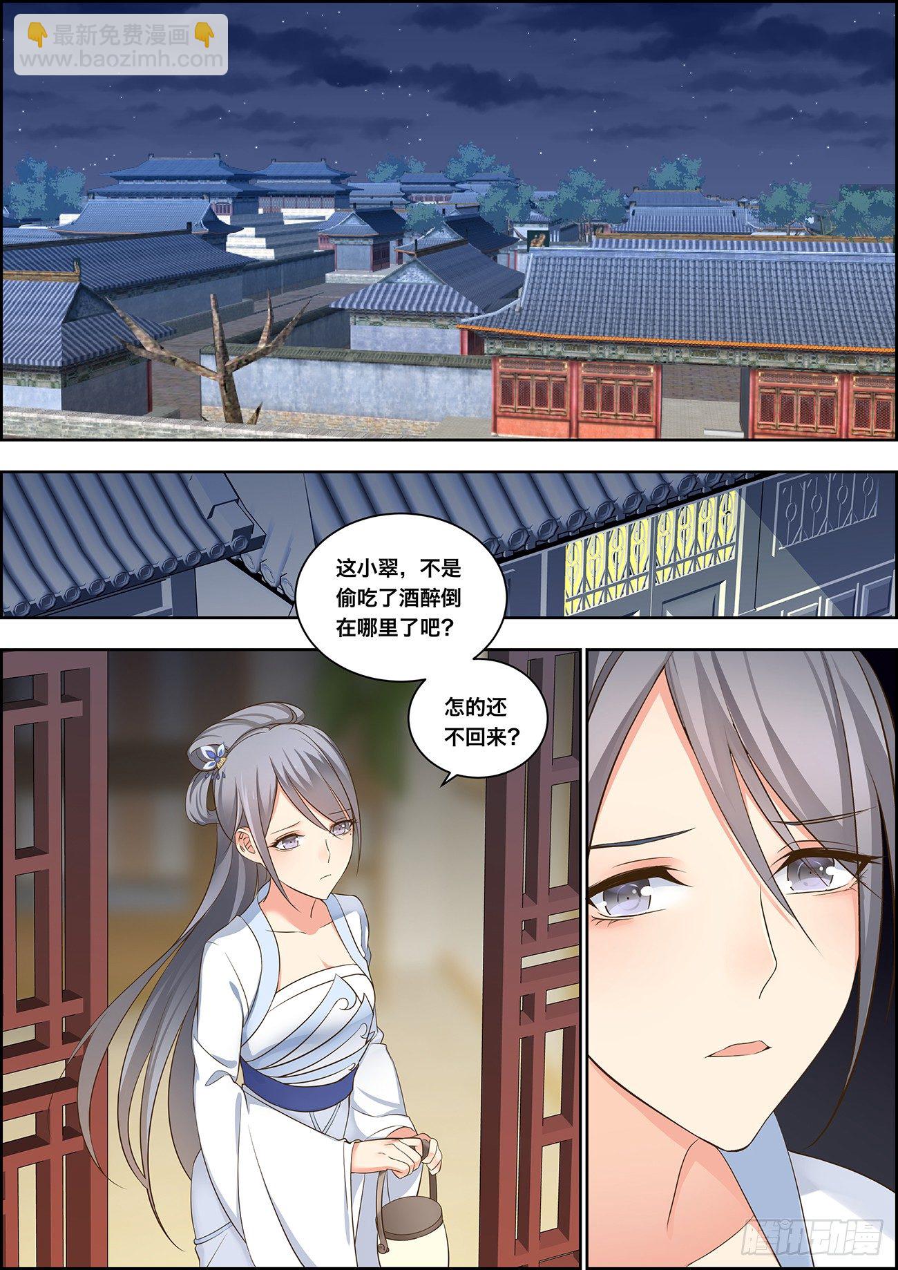 🍶穿越之造星记 第十七话 第3页