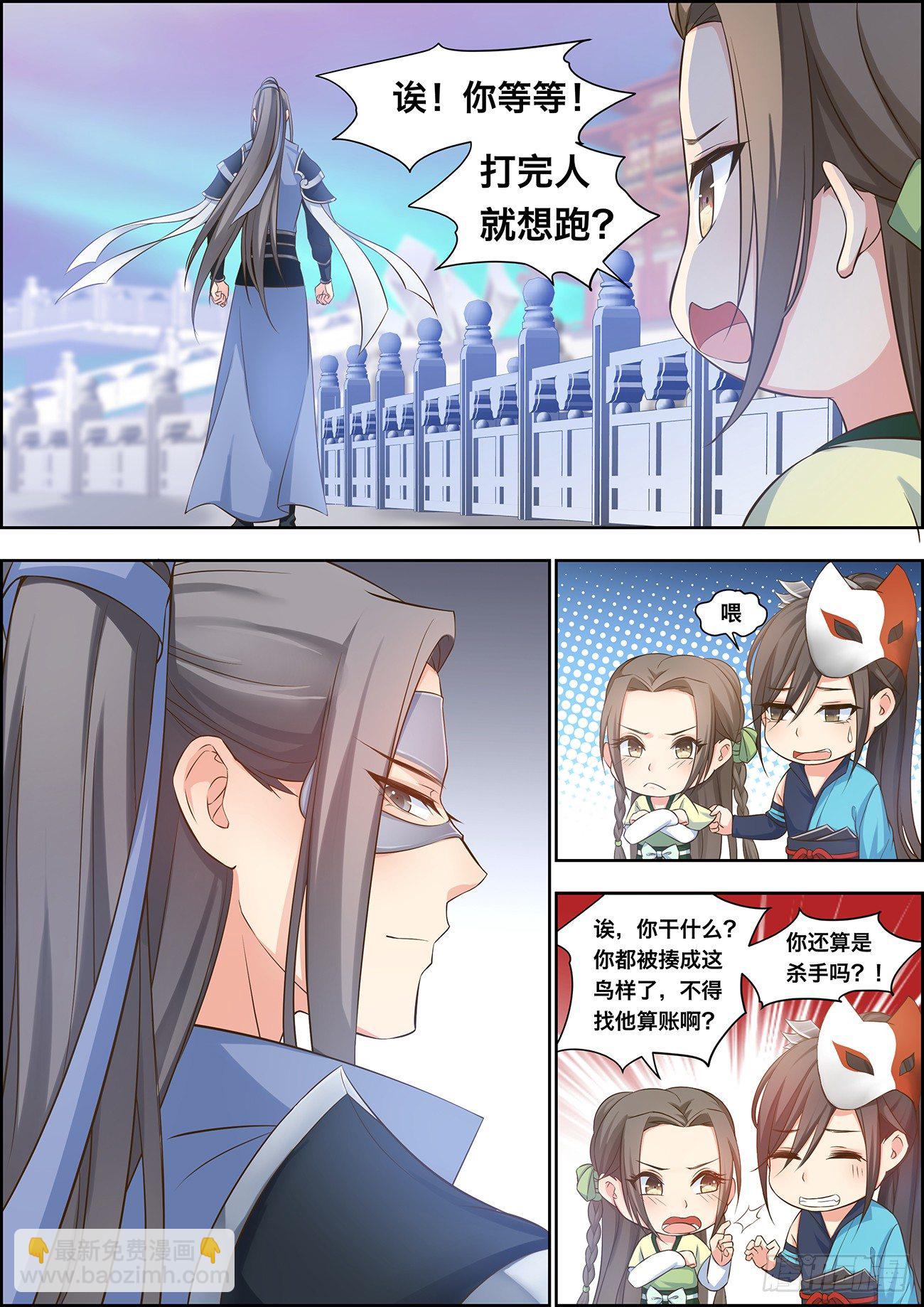 🍶穿越之造星记 第二十三话 第9页