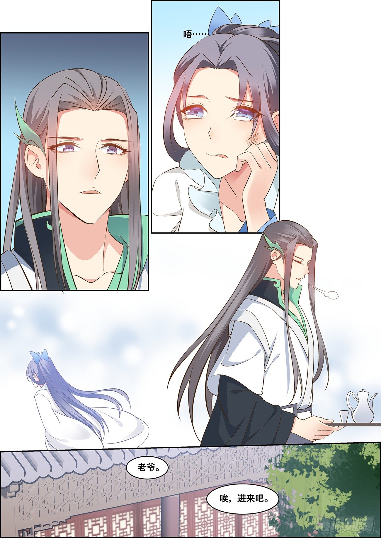 🍶穿越之造星记 第二十五话 第10页