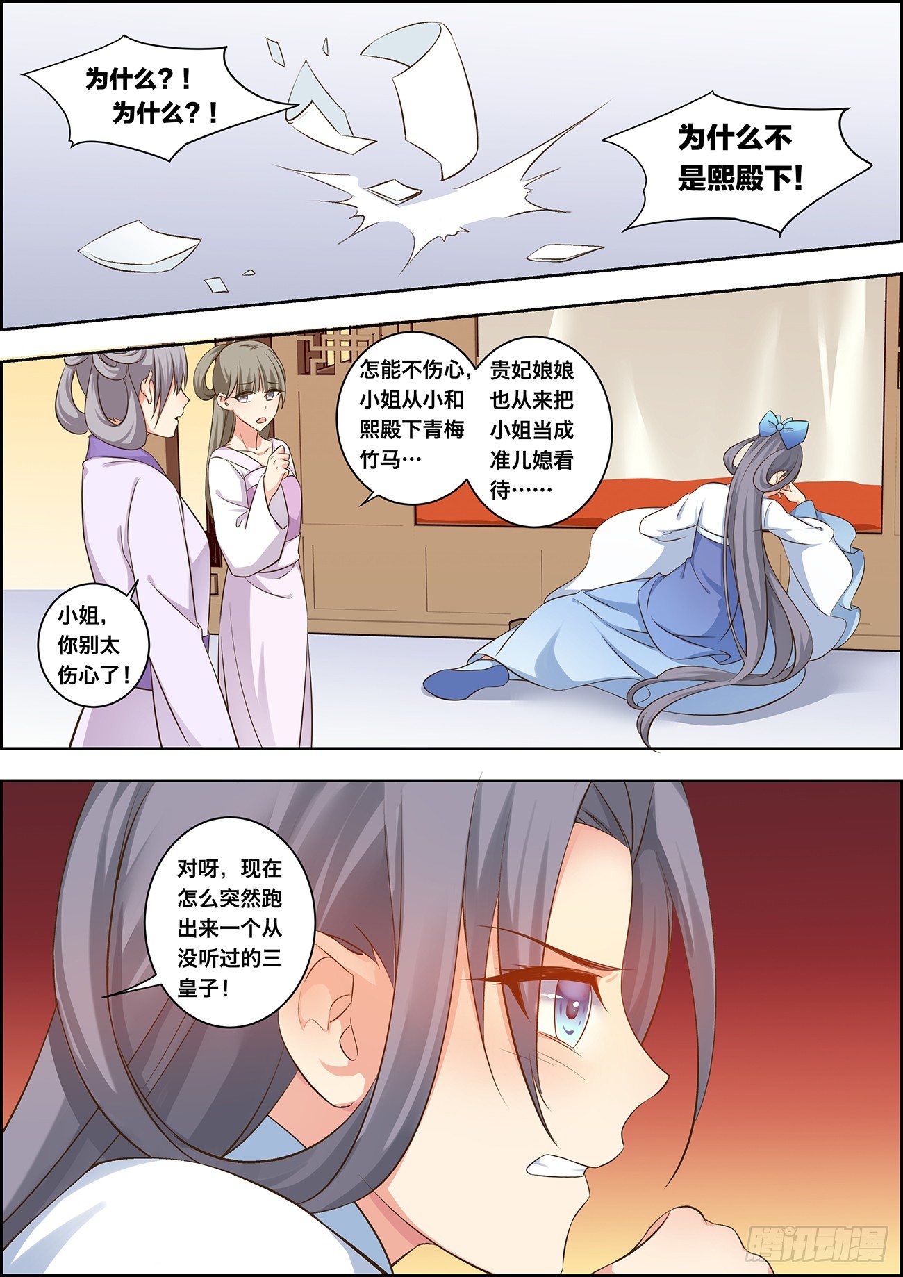 🍶穿越之造星记 第二十五话 第11页