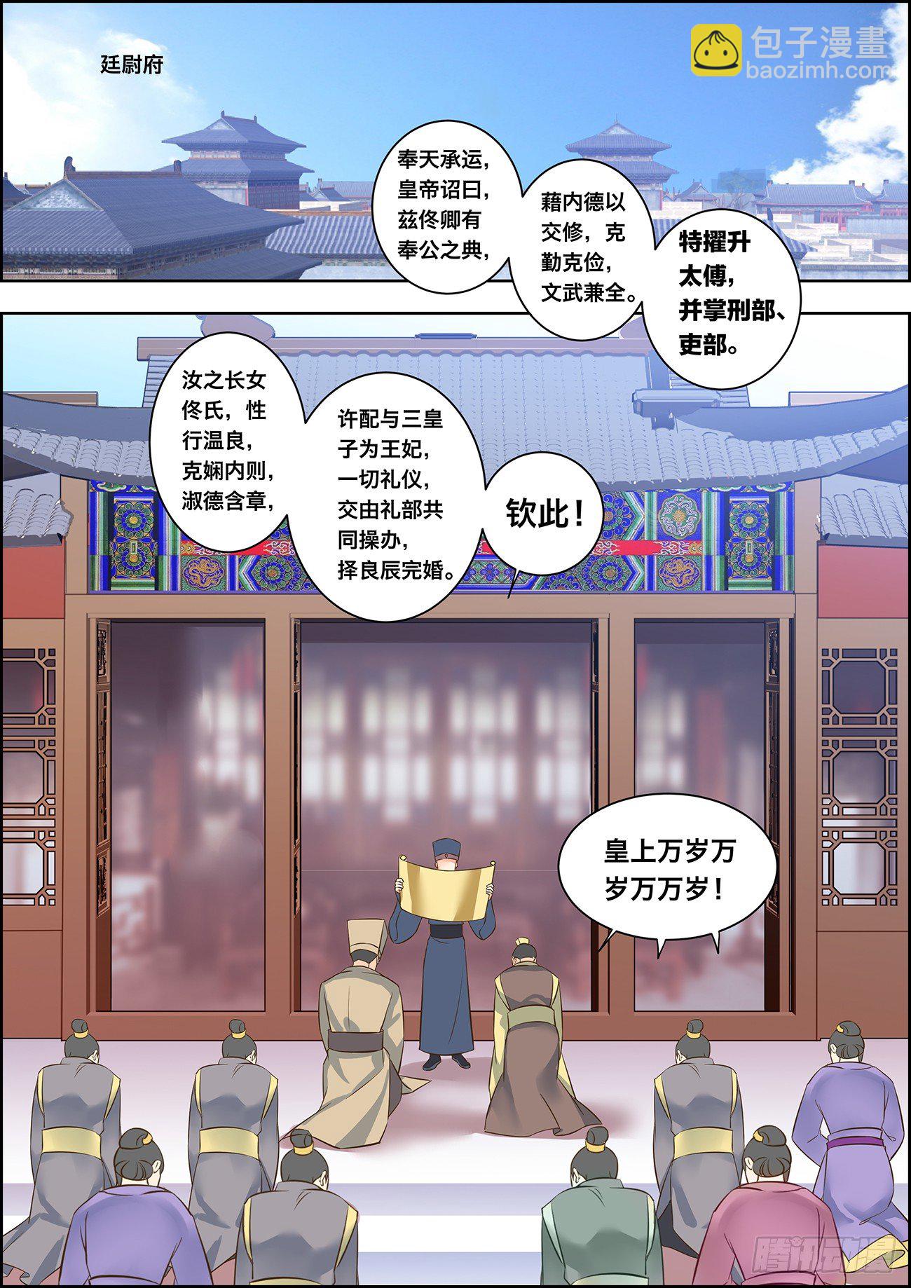 🍶穿越之造星记 第二十五话 第7页