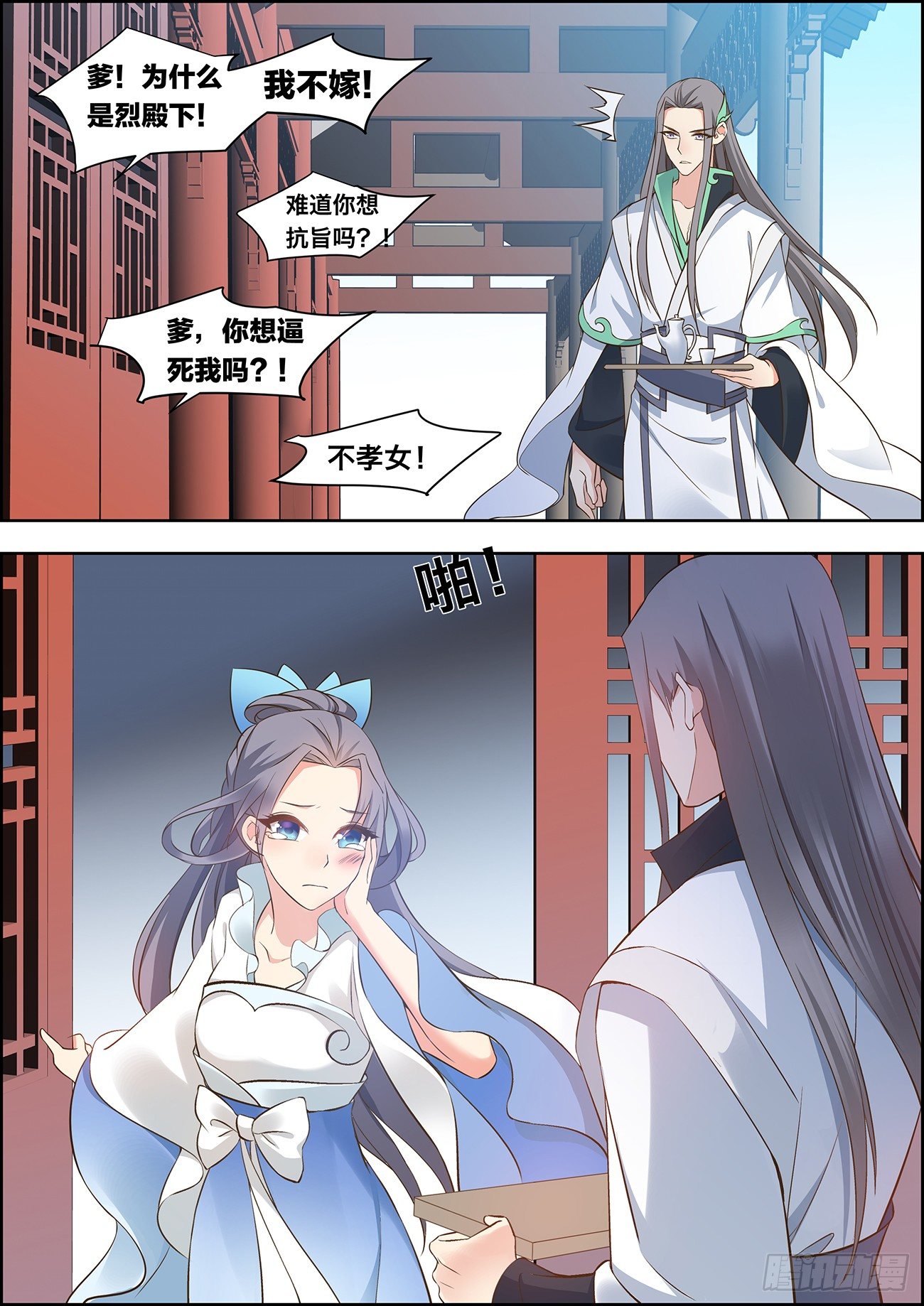 🍶穿越之造星记 第二十五话 第9页