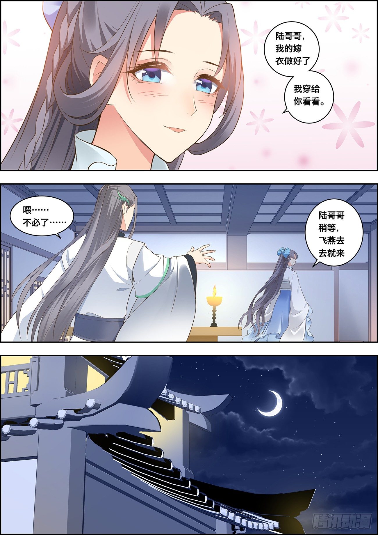 🍶穿越之造星记 第二十七话 第2页