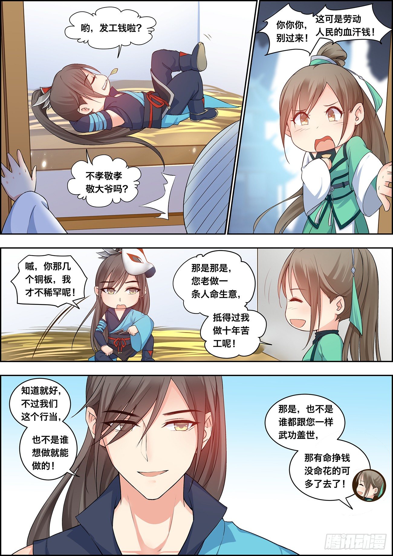 🍶穿越之造星记 第二十七话 第6页