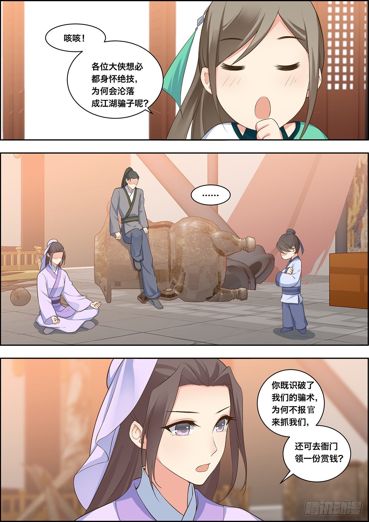 🍶穿越之造星记 第二十九话 第10页