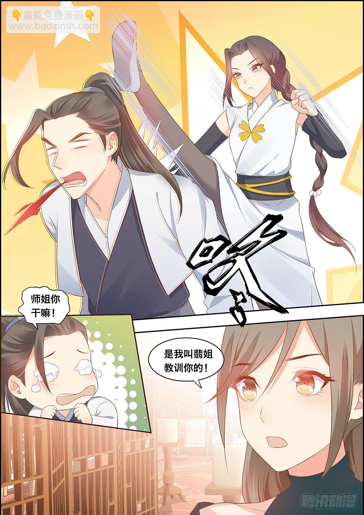 🍶穿越之造星记 第三十五话 第12页