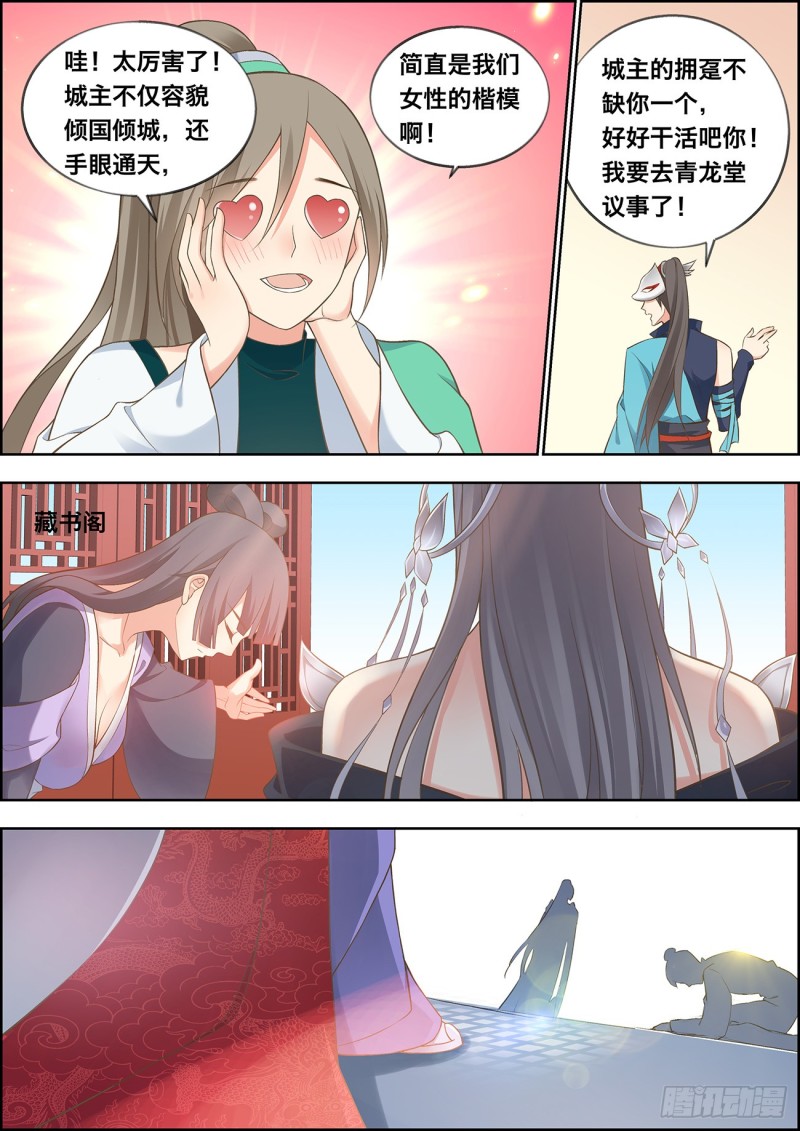 🍶穿越之造星记 第四十一话 第12页