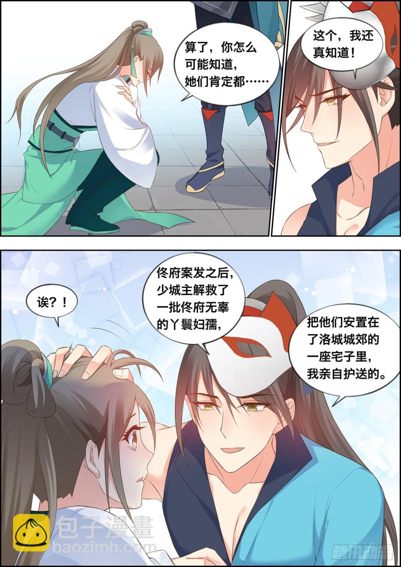 🍶穿越之造星记 第四十一话 第3页