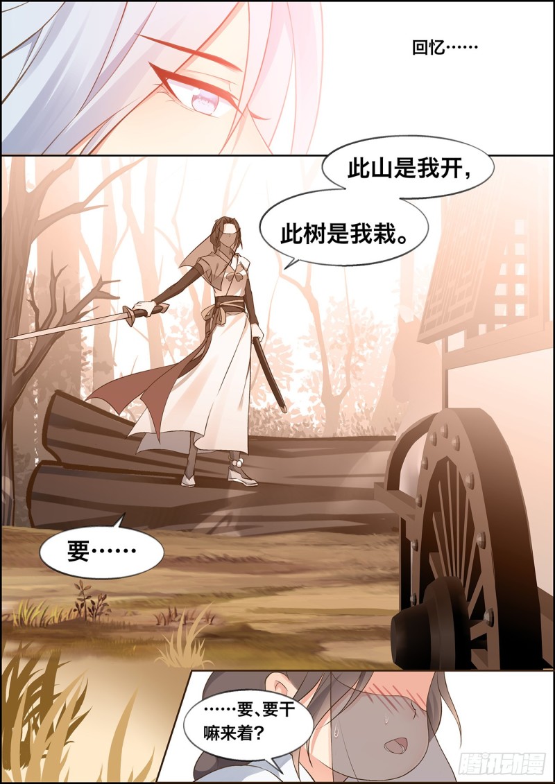 🍶穿越之造星记 第四十三话 第2页