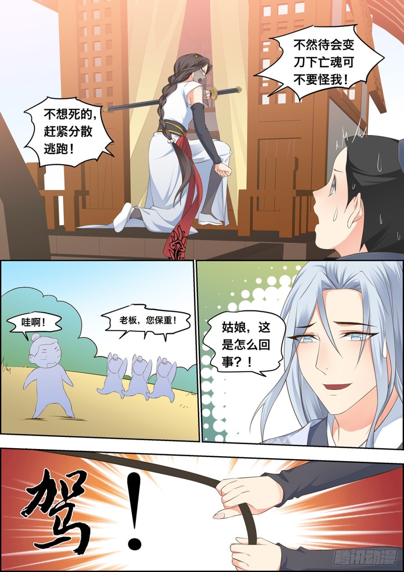 🍶穿越之造星记 第四十三话 第6页