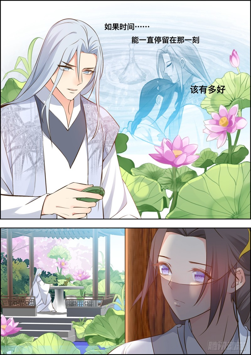 🍶穿越之造星记 第四十五话 第1页