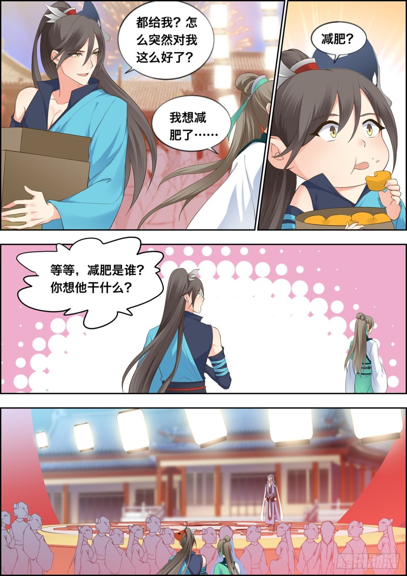 🍶穿越之造星记 第四十五话 第10页