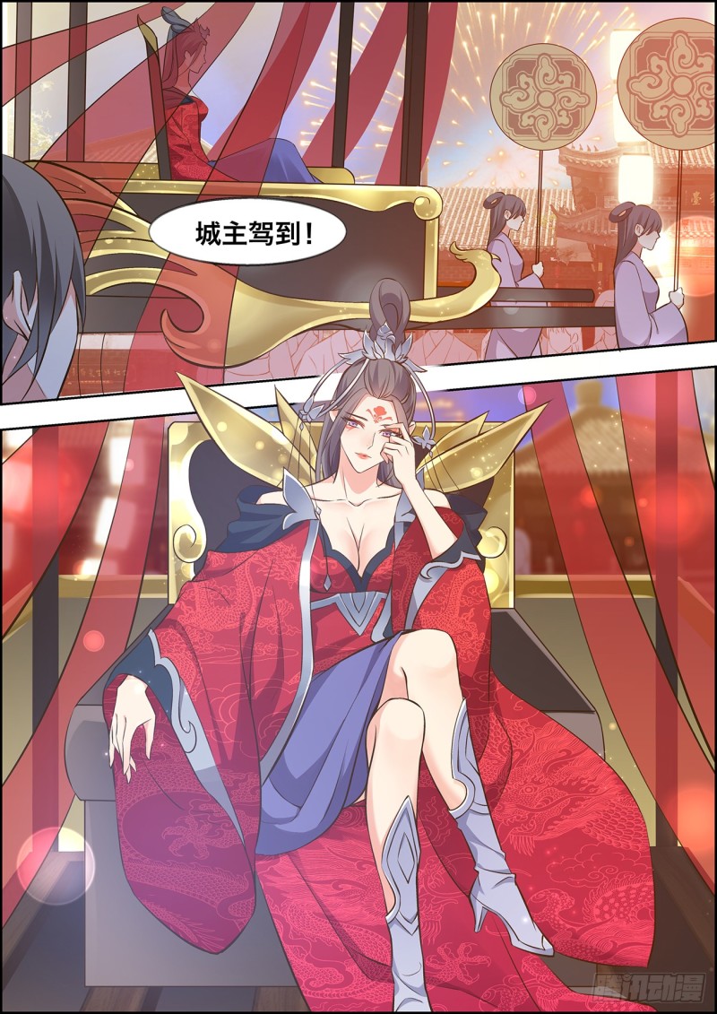🍶穿越之造星记 第四十五话 第11页