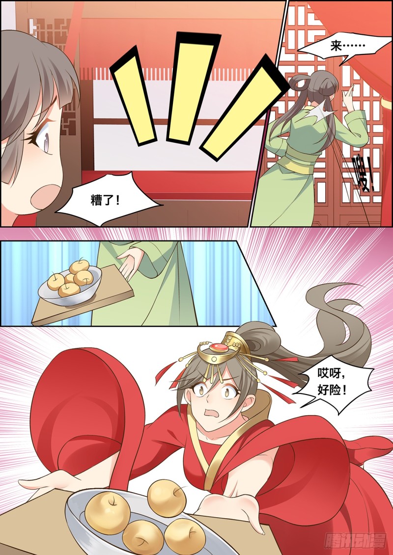 🍶穿越之造星记 第四十七话 第10页