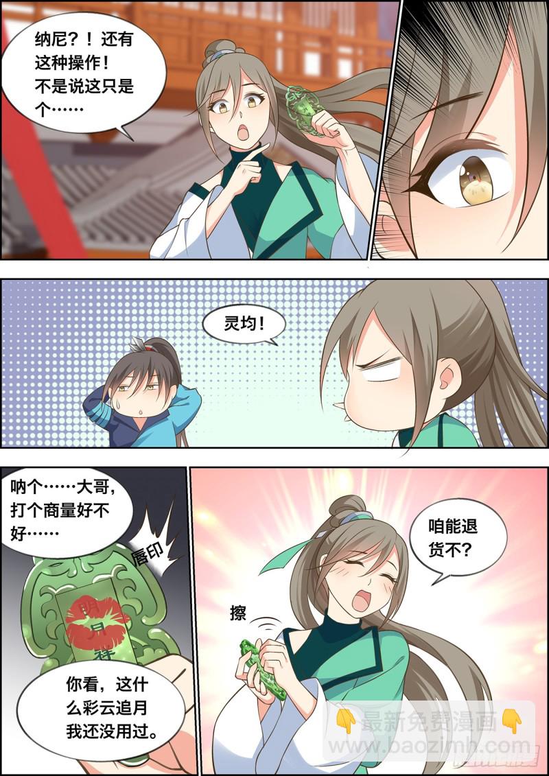 🍶穿越之造星记 第四十七话 第6页