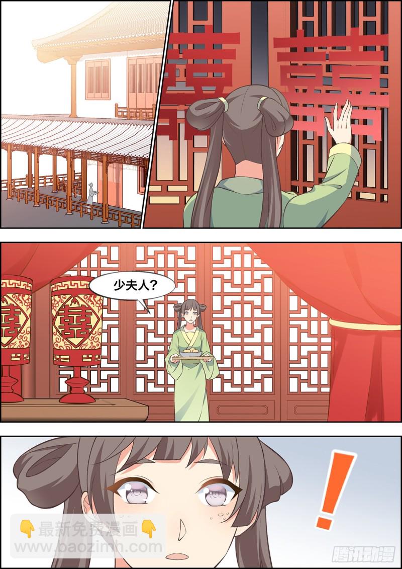 🍶穿越之造星记 第四十七话 第9页