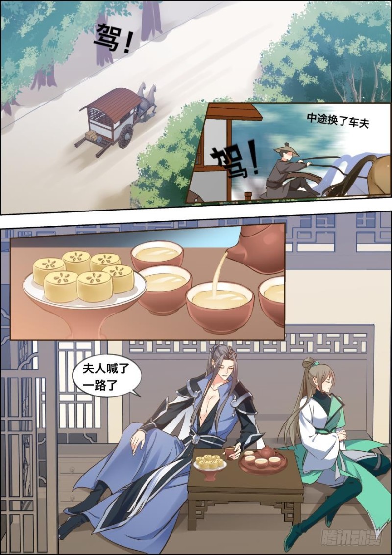 🍶穿越之造星记 第四十九话 第1页