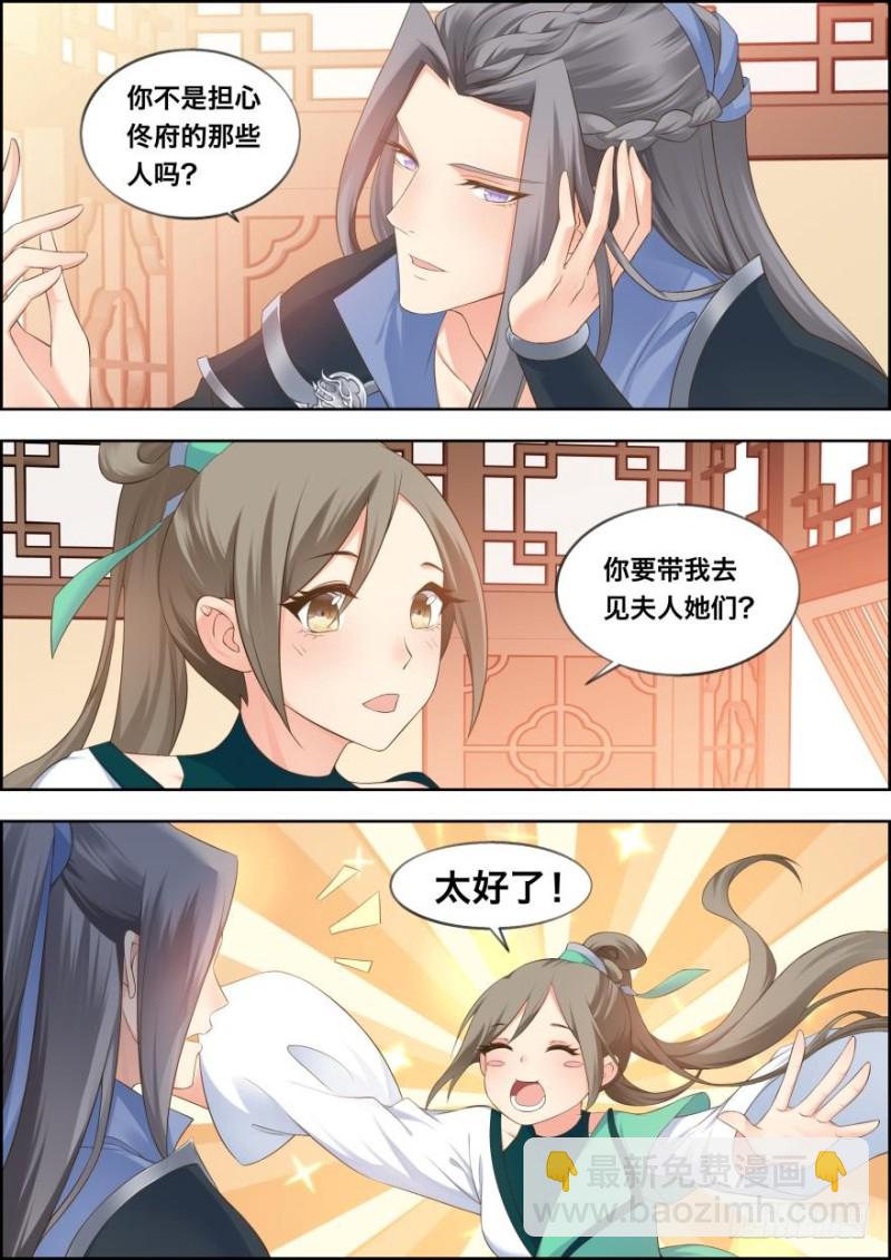 🍶穿越之造星记 第四十九话 第9页