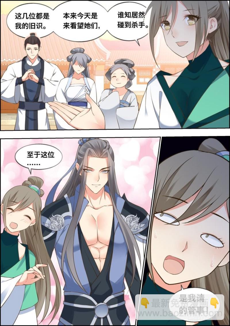 🍶穿越之造星记 第五十一话 第4页