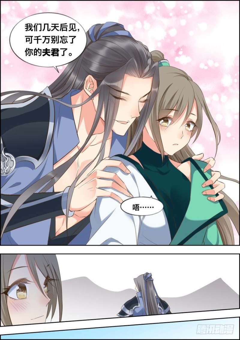 🍶穿越之造星记 第五十一话 第7页