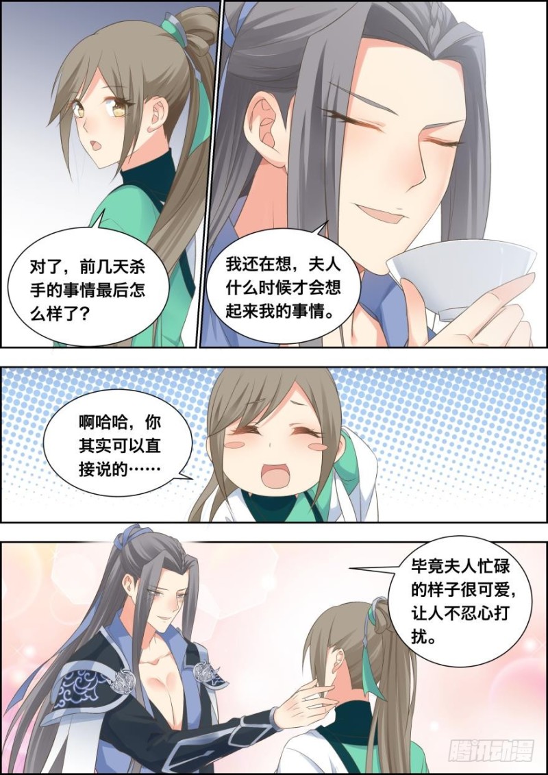 🍶穿越之造星记 第五十三话 第7页