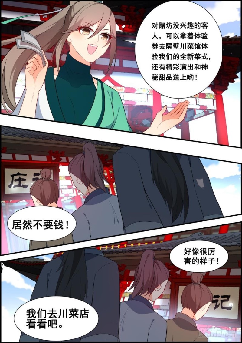 🍶穿越之造星记 第五十五话 第10页